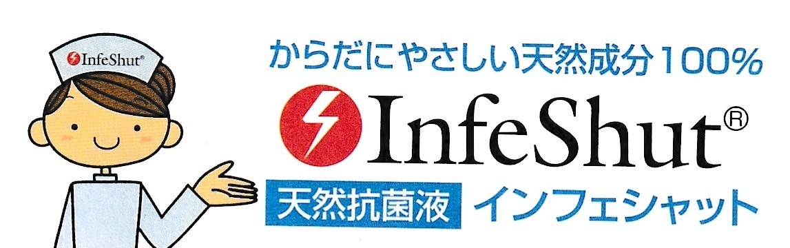 ウイルス抗菌事業