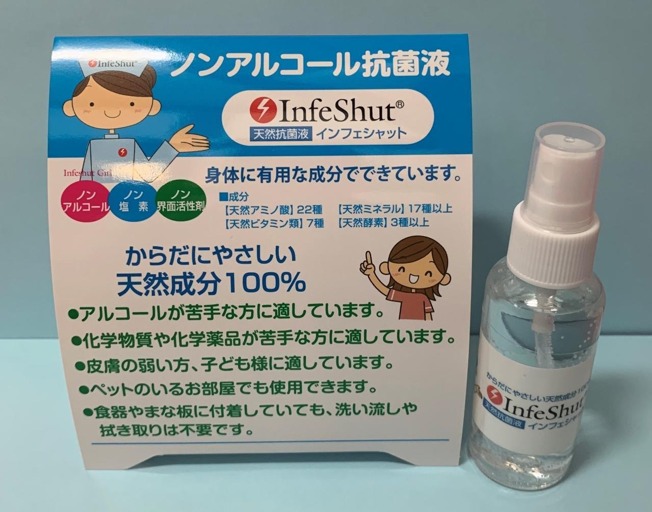 ノンアルコール抗菌液