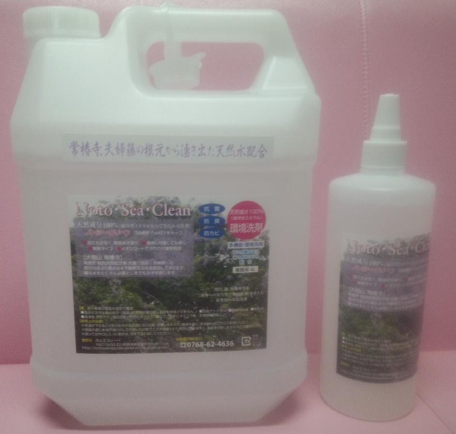 界面活性剤不使用　身体に優しい洗剤