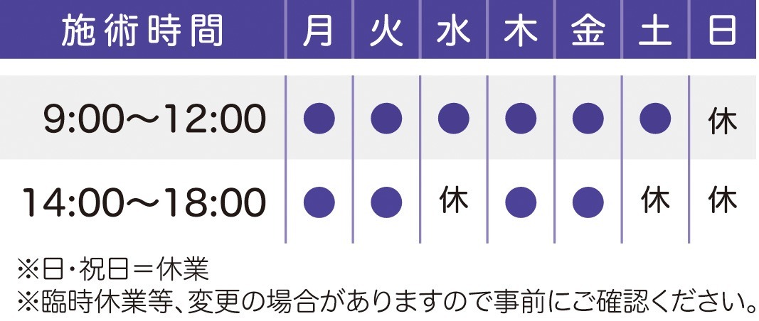 のとカイロプラクティック院