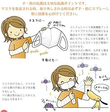 ペーハー2.2　ウイルスを　退治します